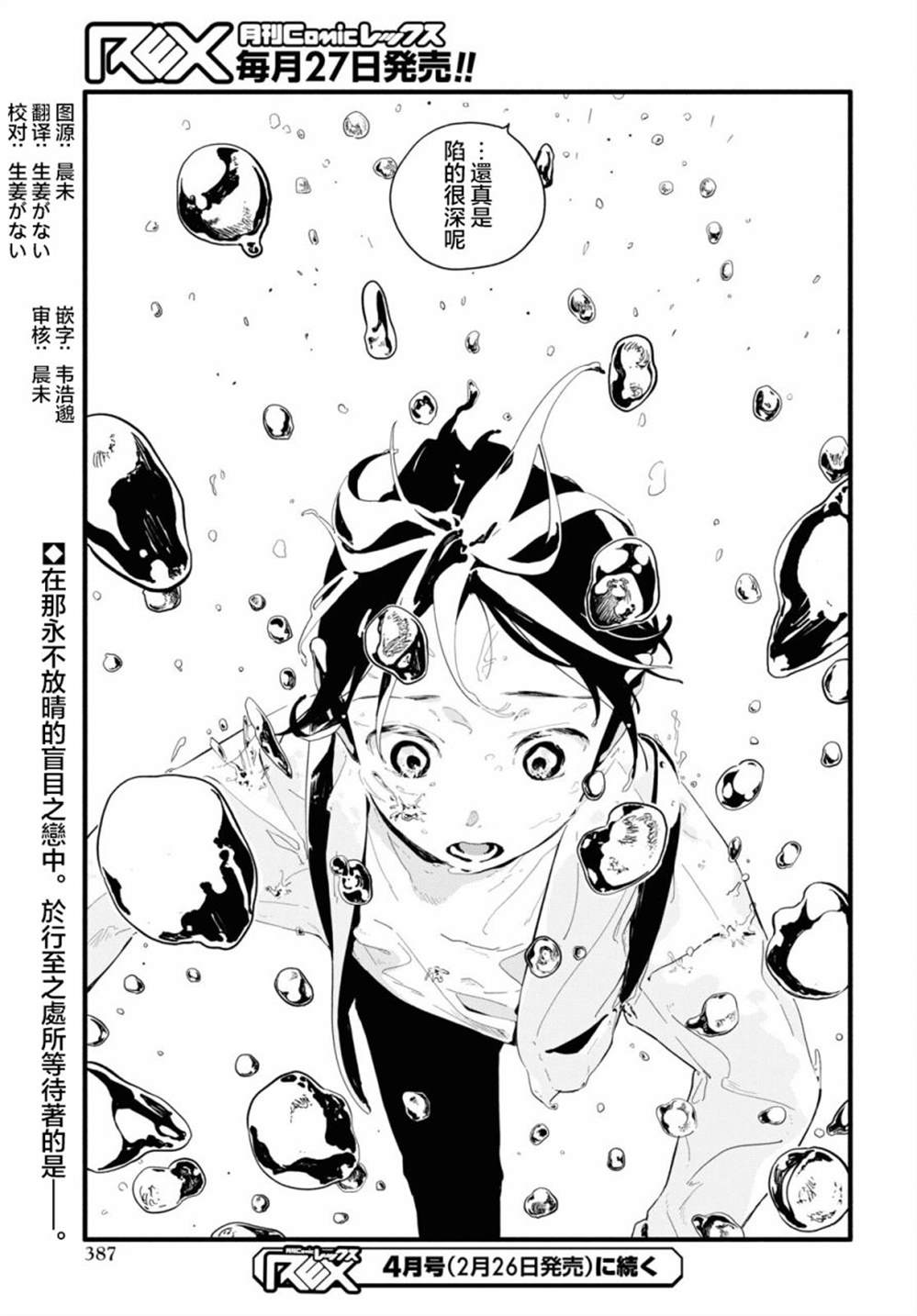 《我的女友不喜欢我》漫画最新章节第6话免费下拉式在线观看章节第【31】张图片