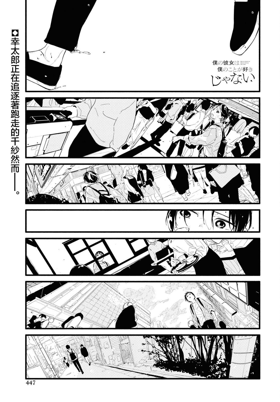 《我的女友不喜欢我》漫画最新章节第7话免费下拉式在线观看章节第【1】张图片