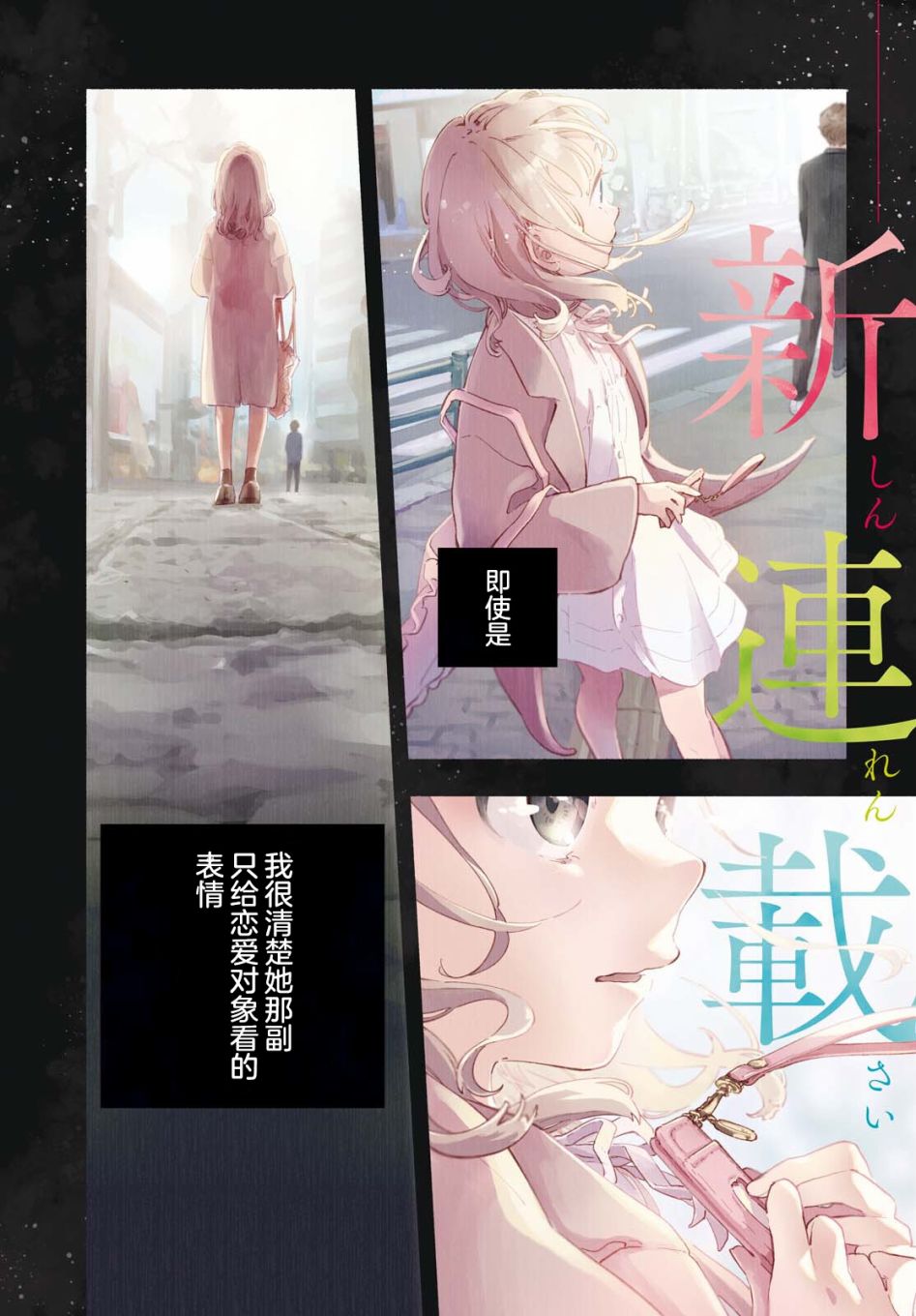 《我的女友不喜欢我》漫画最新章节第1话免费下拉式在线观看章节第【2】张图片