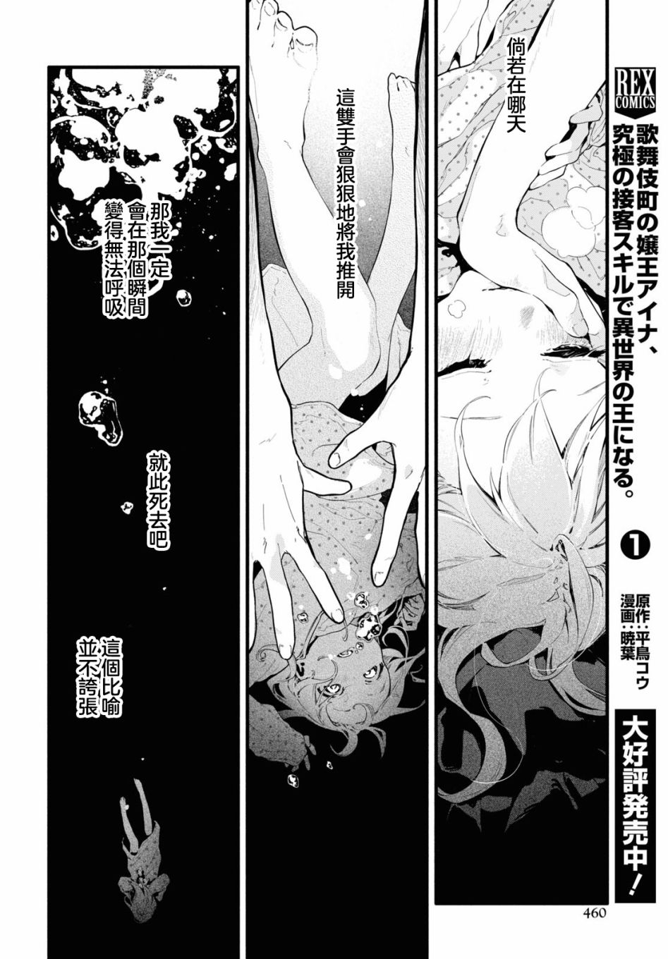 《我的女友不喜欢我》漫画最新章节第14话免费下拉式在线观看章节第【20】张图片