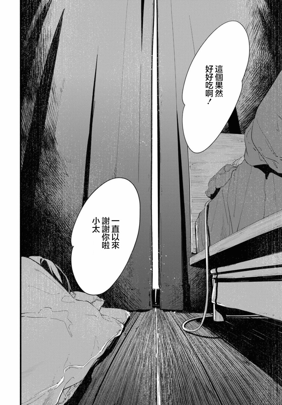 《我的女友不喜欢我》漫画最新章节第2话免费下拉式在线观看章节第【2】张图片