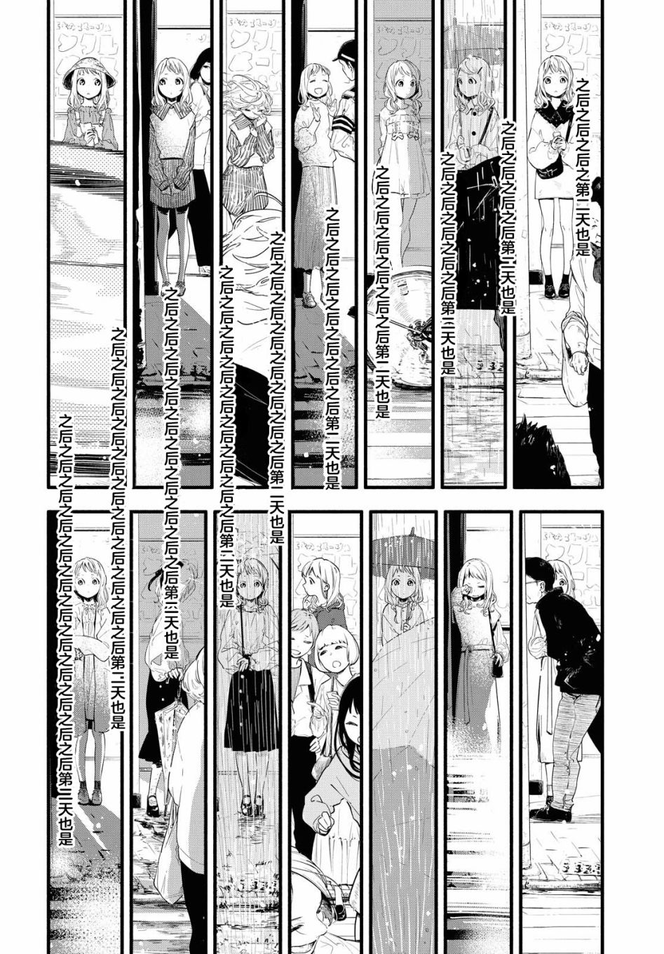 《我的女友不喜欢我》漫画最新章节第1话免费下拉式在线观看章节第【23】张图片