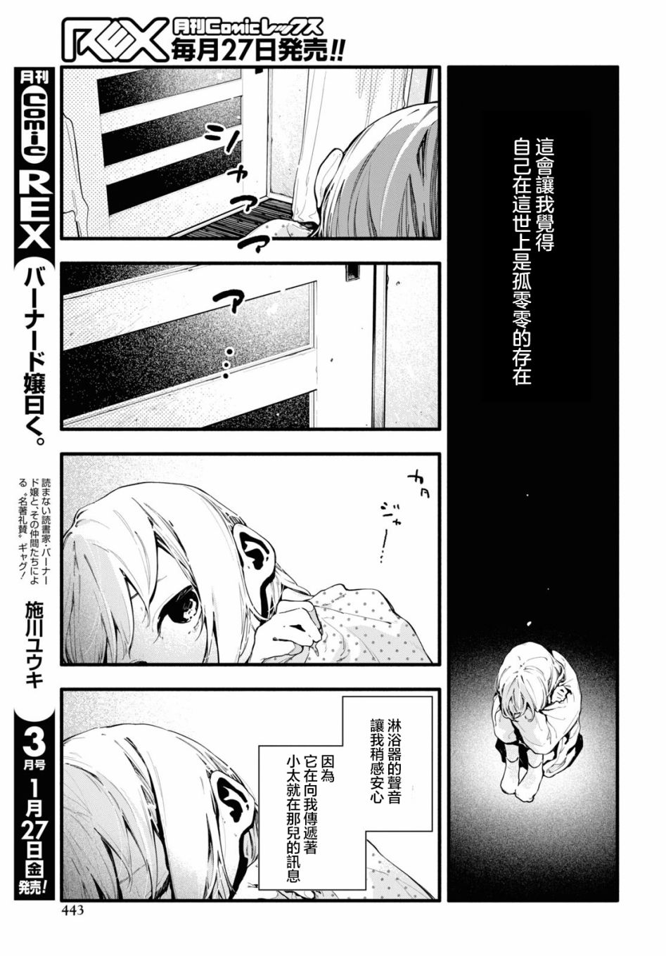 《我的女友不喜欢我》漫画最新章节第14话免费下拉式在线观看章节第【3】张图片