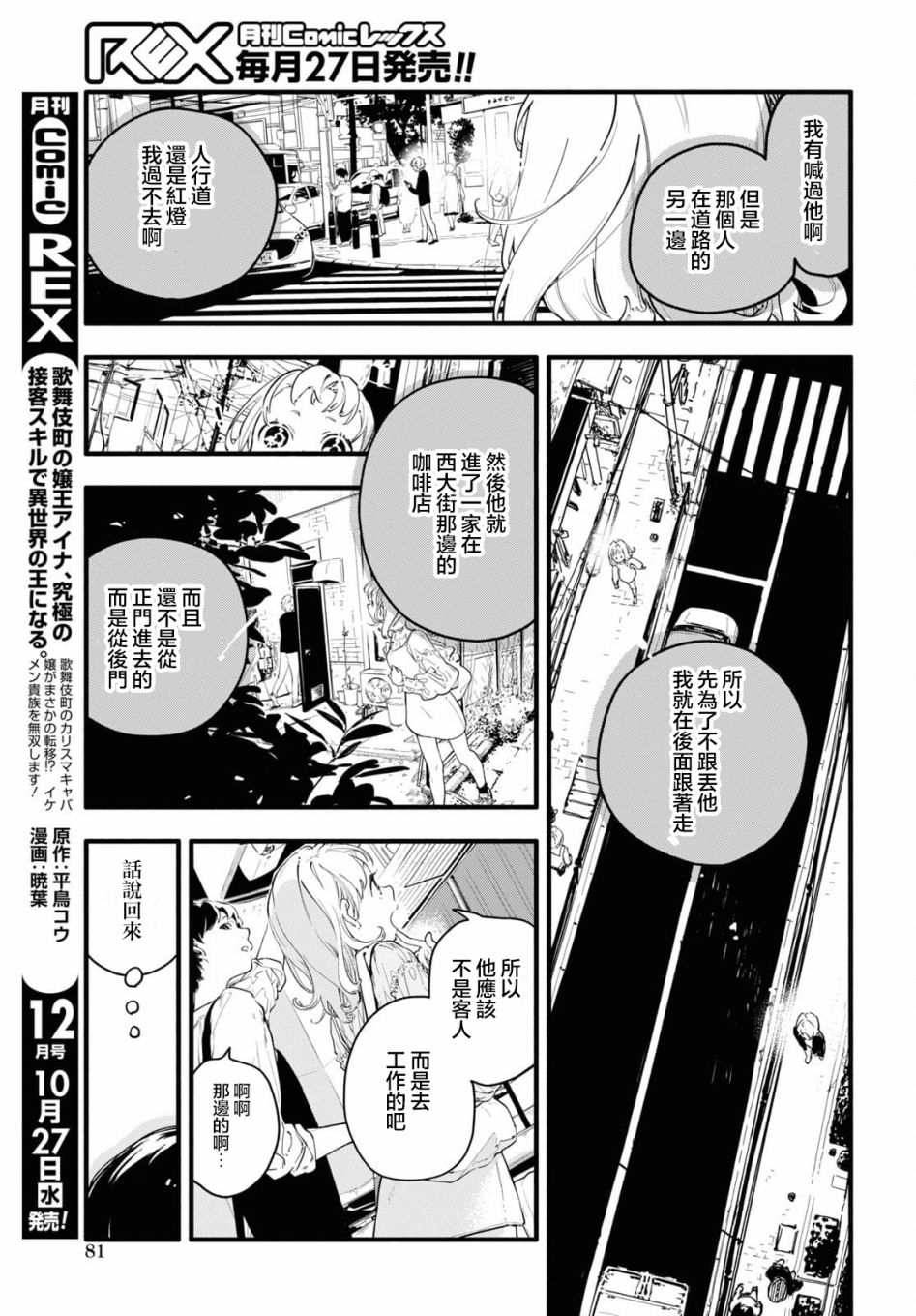 《我的女友不喜欢我》漫画最新章节第2话免费下拉式在线观看章节第【11】张图片