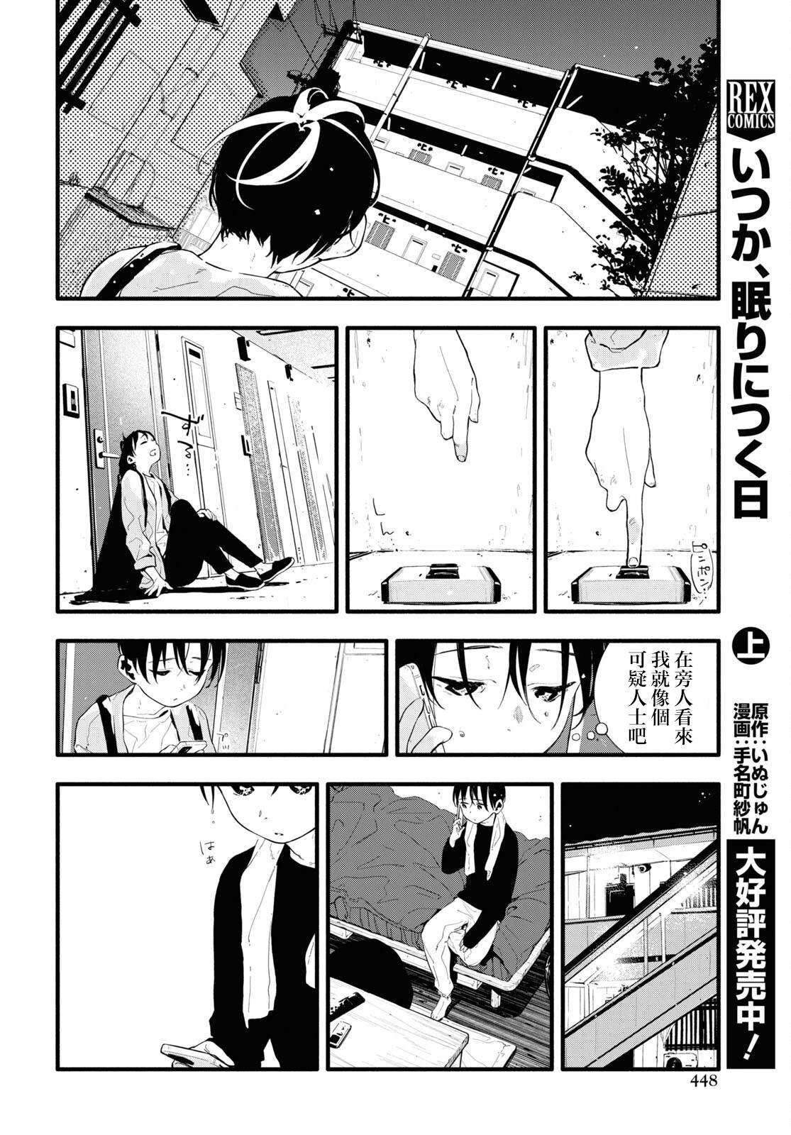 《我的女友不喜欢我》漫画最新章节第7话免费下拉式在线观看章节第【2】张图片