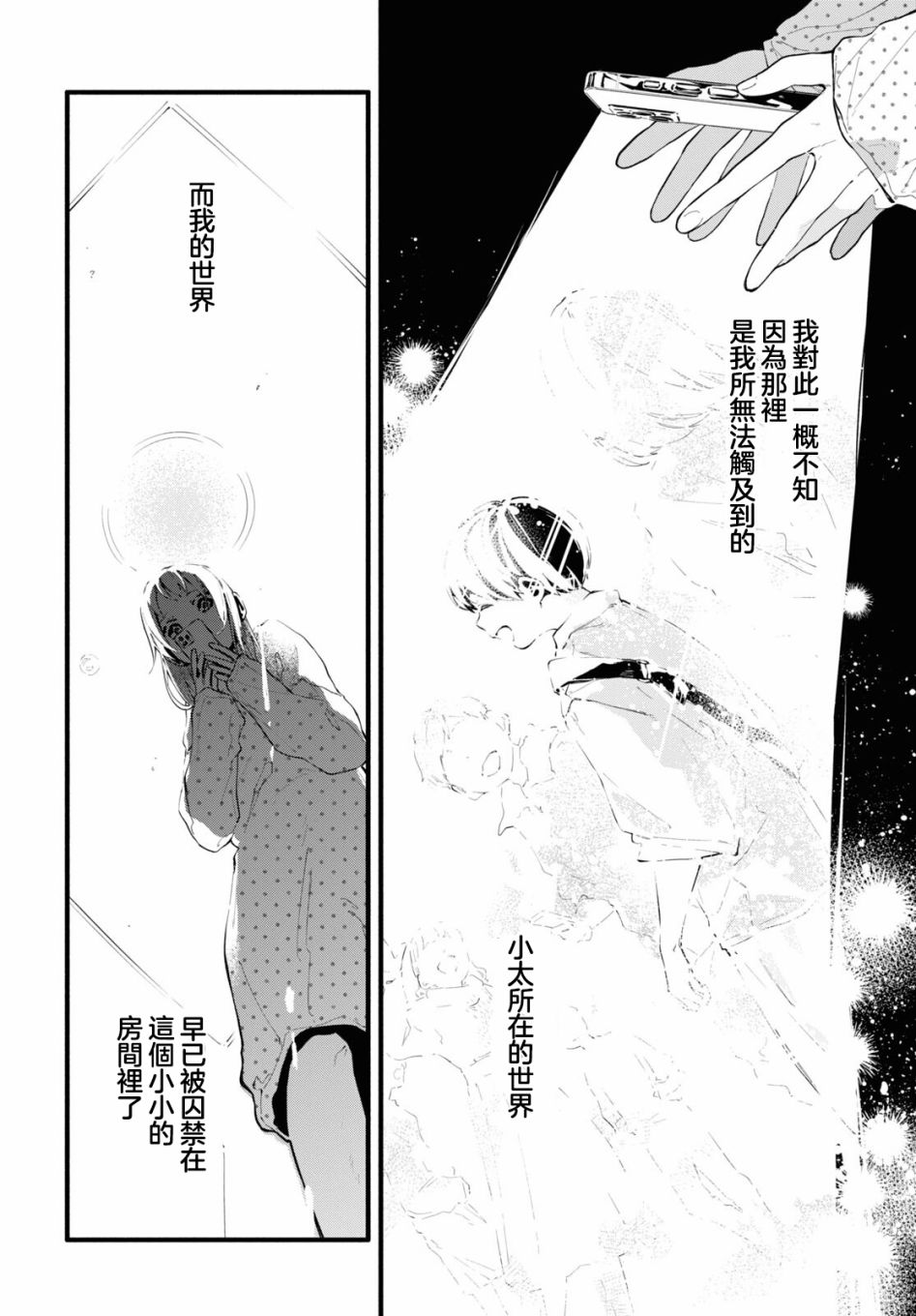 《我的女友不喜欢我》漫画最新章节第14话免费下拉式在线观看章节第【6】张图片