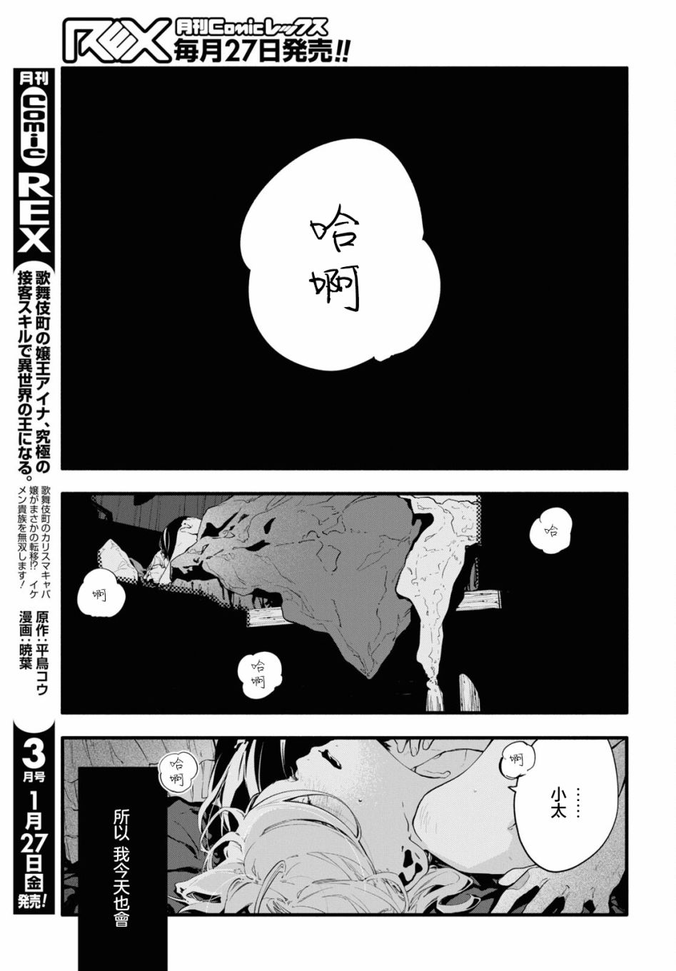 《我的女友不喜欢我》漫画最新章节第14话免费下拉式在线观看章节第【21】张图片