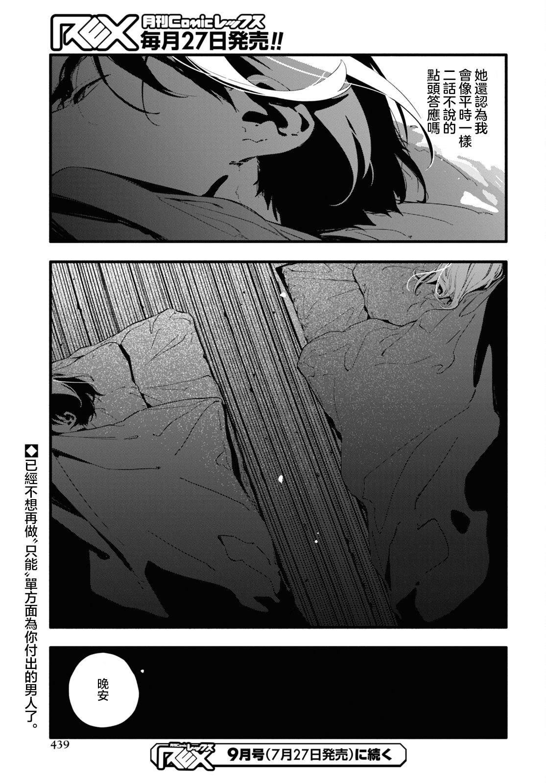 《我的女友不喜欢我》漫画最新章节第10话免费下拉式在线观看章节第【29】张图片