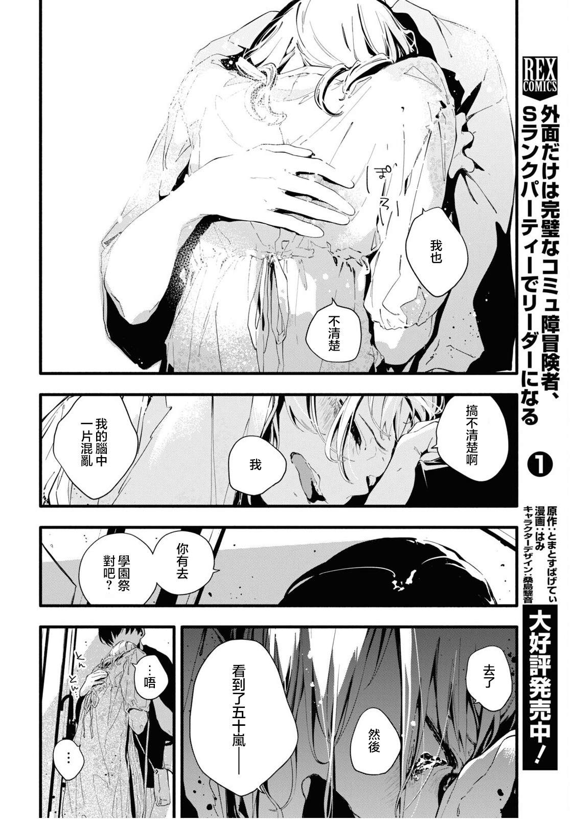 《我的女友不喜欢我》漫画最新章节第10话免费下拉式在线观看章节第【12】张图片