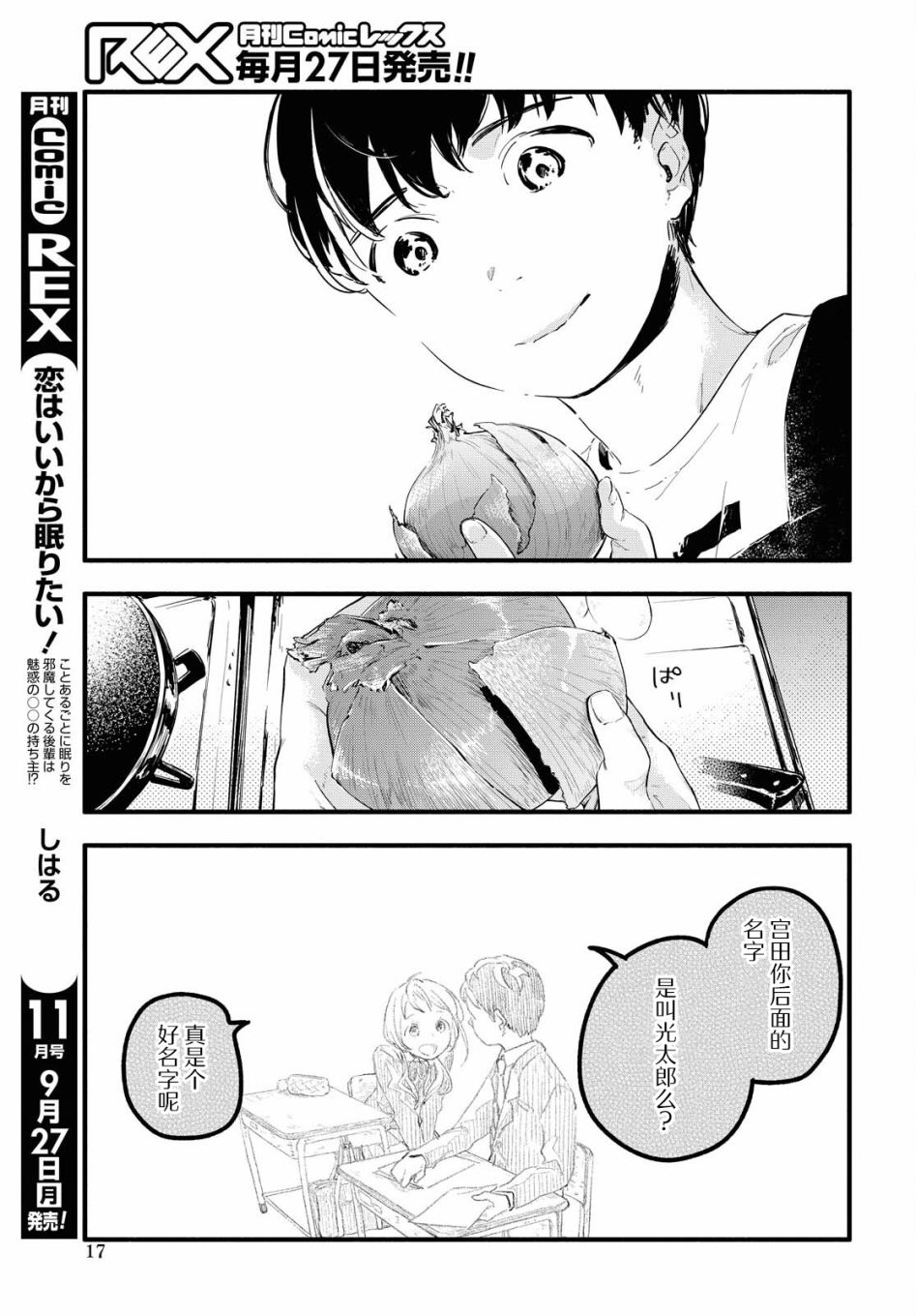 《我的女友不喜欢我》漫画最新章节第1话免费下拉式在线观看章节第【12】张图片