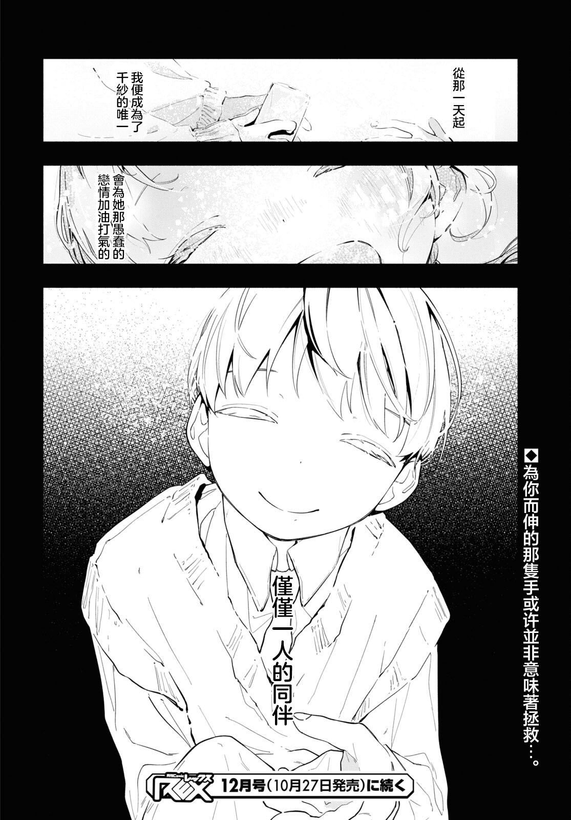 《我的女友不喜欢我》漫画最新章节第12.1话免费下拉式在线观看章节第【18】张图片