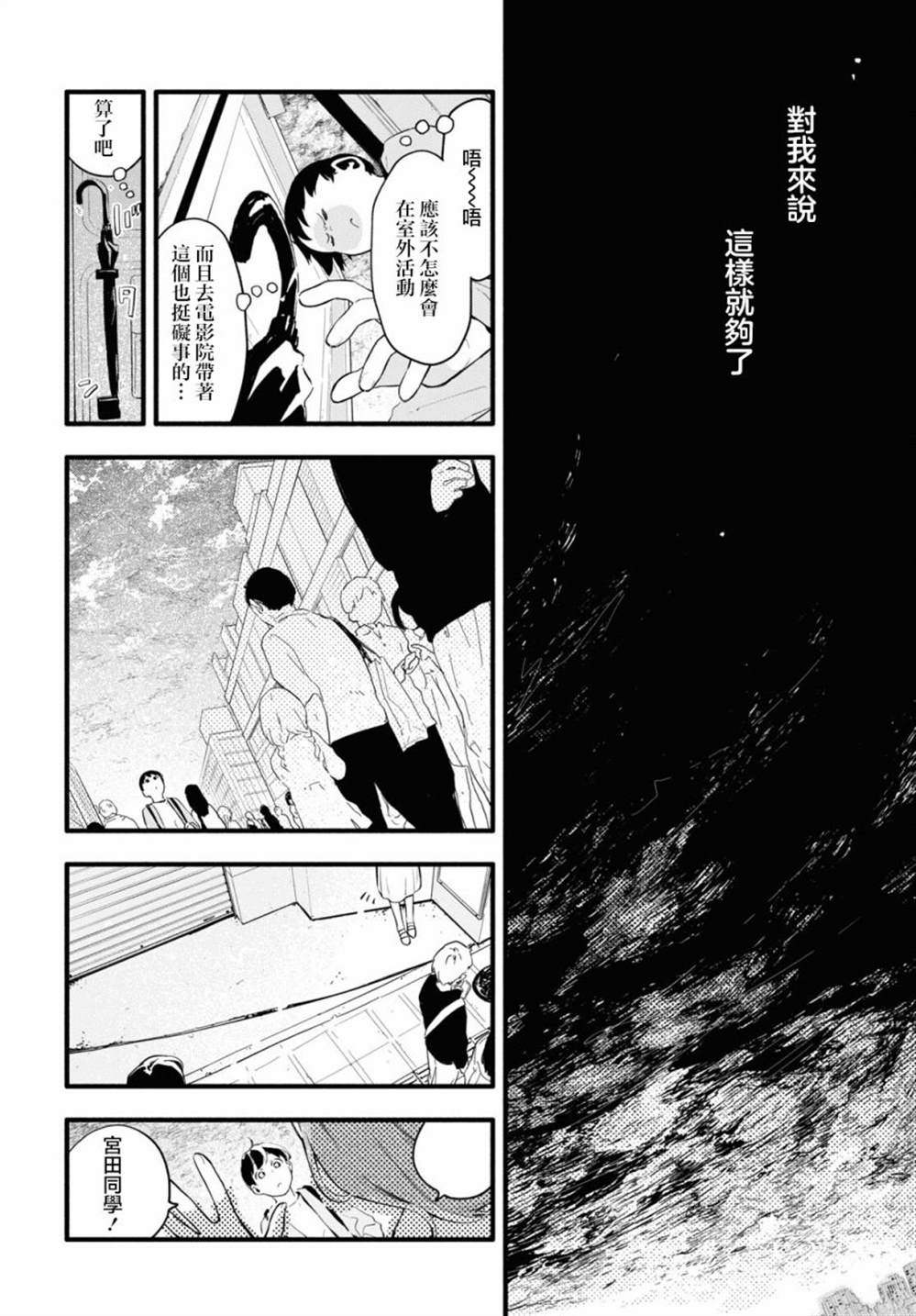 《我的女友不喜欢我》漫画最新章节第6话免费下拉式在线观看章节第【10】张图片