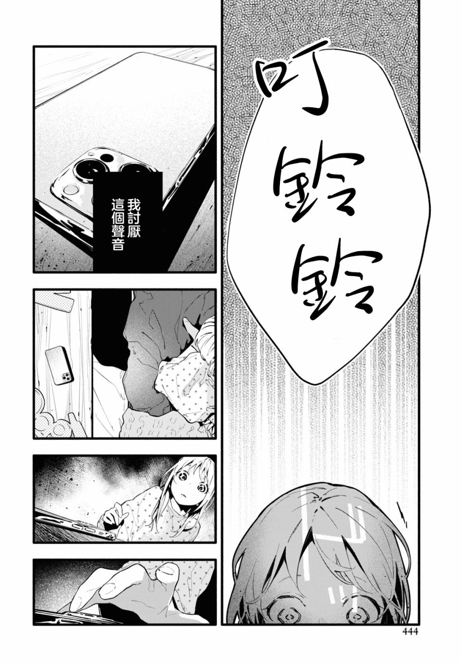 《我的女友不喜欢我》漫画最新章节第14话免费下拉式在线观看章节第【4】张图片