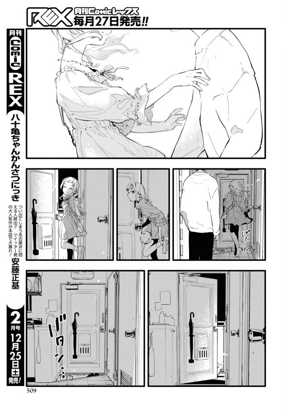 《我的女友不喜欢我》漫画最新章节第4话免费下拉式在线观看章节第【22】张图片