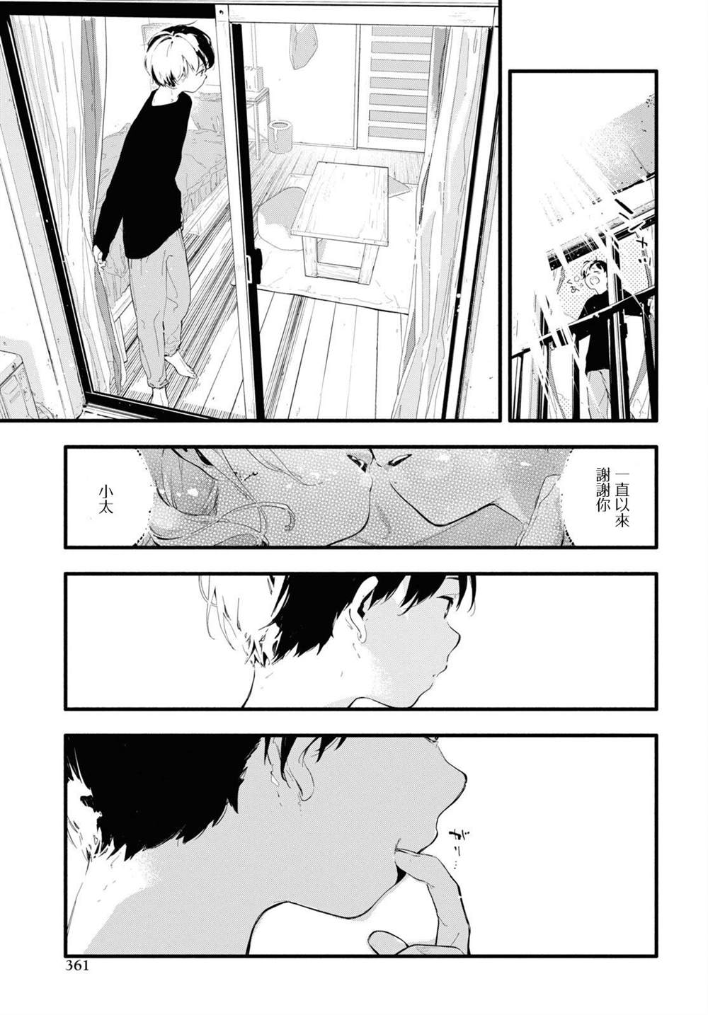 《我的女友不喜欢我》漫画最新章节第5话免费下拉式在线观看章节第【3】张图片