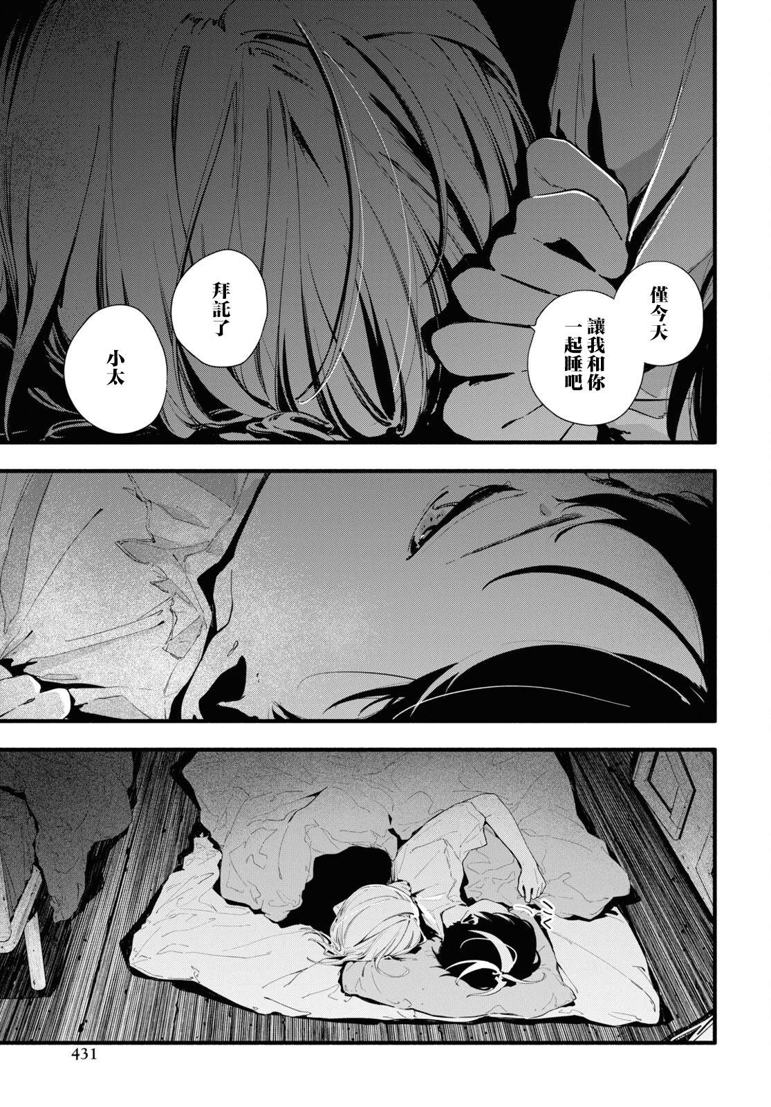 《我的女友不喜欢我》漫画最新章节第10话免费下拉式在线观看章节第【21】张图片