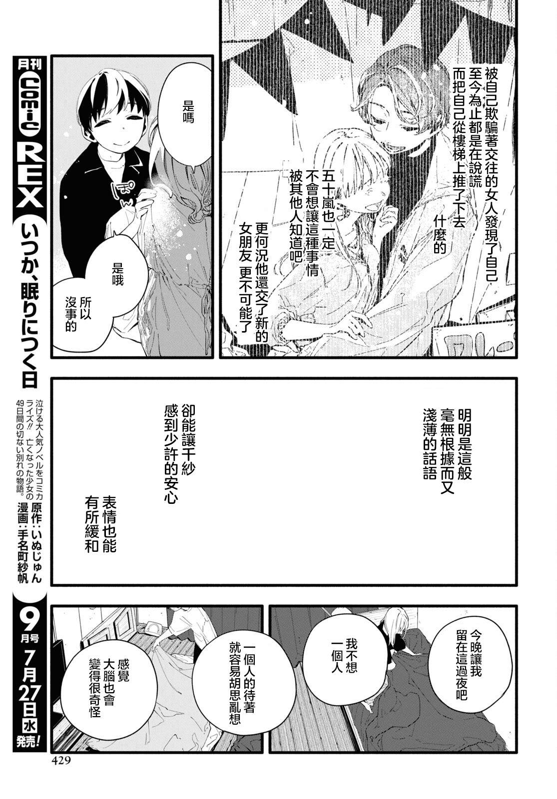 《我的女友不喜欢我》漫画最新章节第10话免费下拉式在线观看章节第【19】张图片