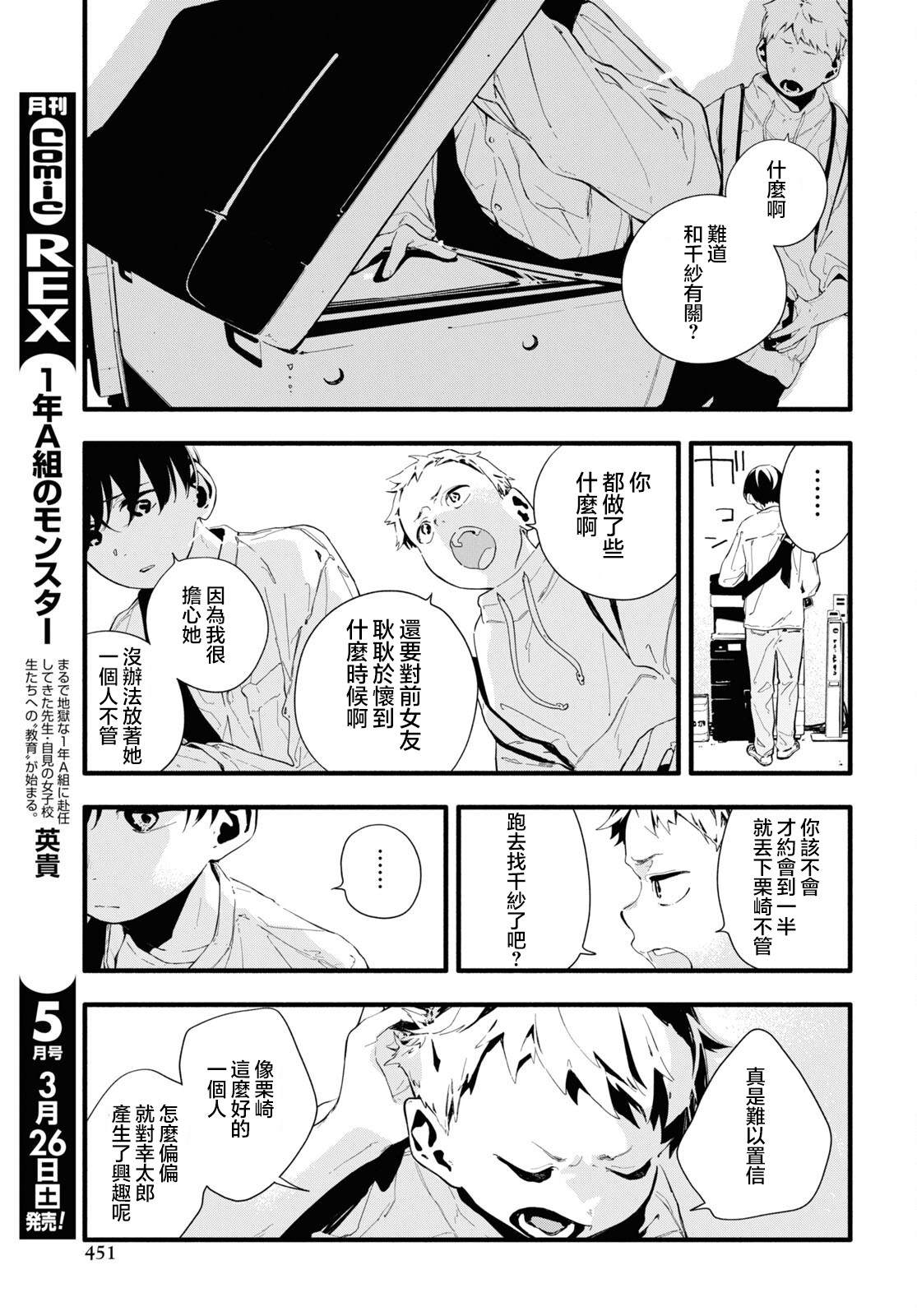 《我的女友不喜欢我》漫画最新章节第7话免费下拉式在线观看章节第【5】张图片