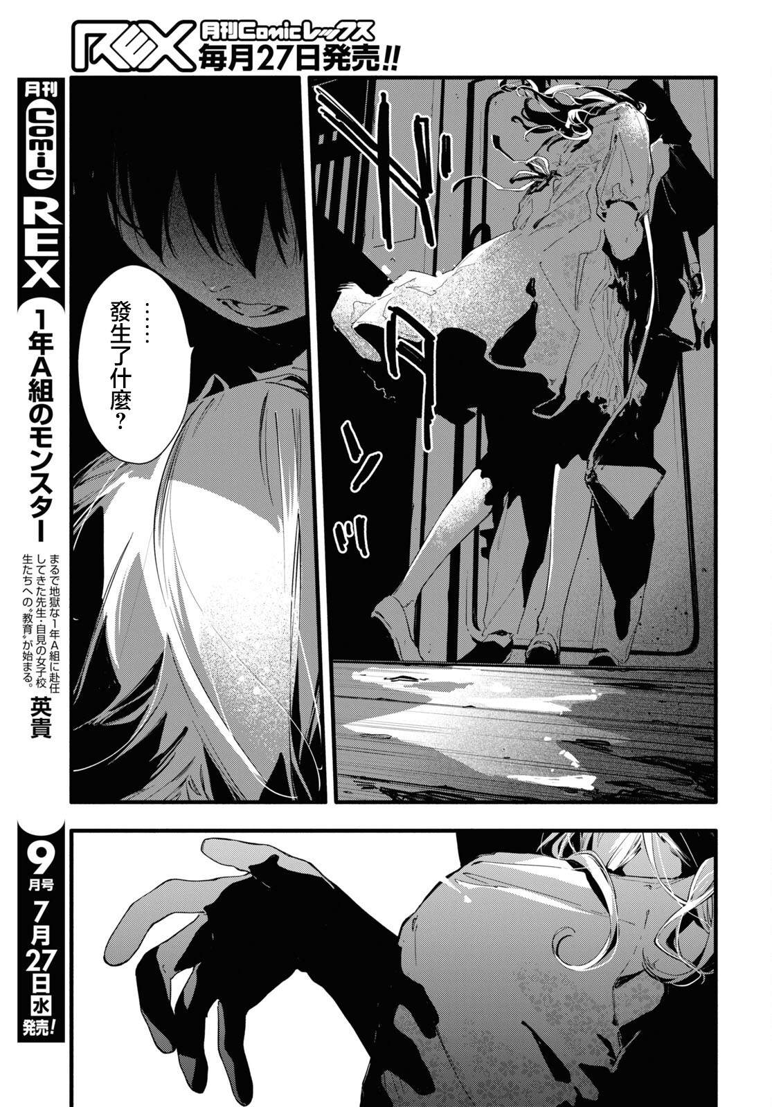 《我的女友不喜欢我》漫画最新章节第10话免费下拉式在线观看章节第【11】张图片