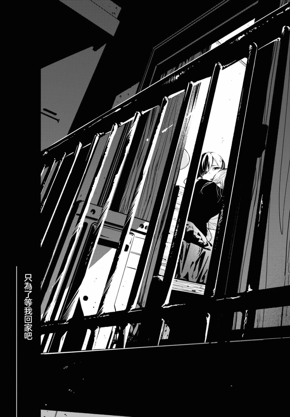 《我的女友不喜欢我》漫画最新章节第13话免费下拉式在线观看章节第【35】张图片