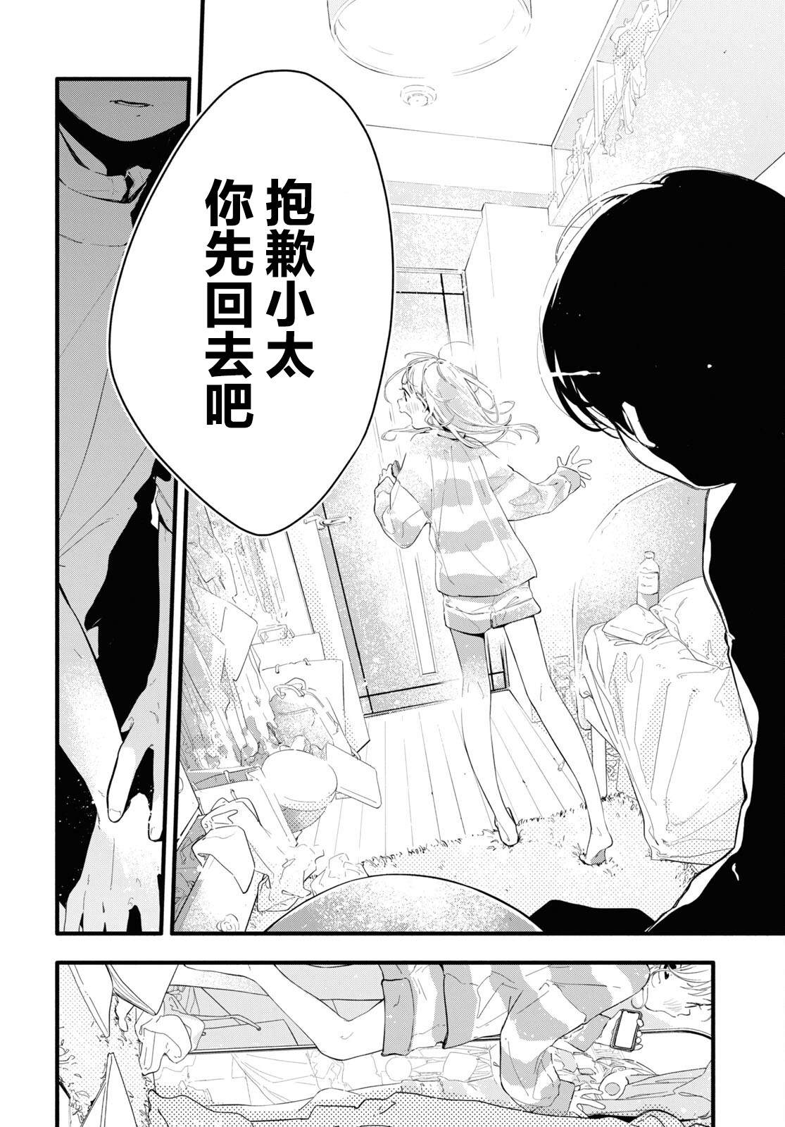 《我的女友不喜欢我》漫画最新章节第8话免费下拉式在线观看章节第【20】张图片