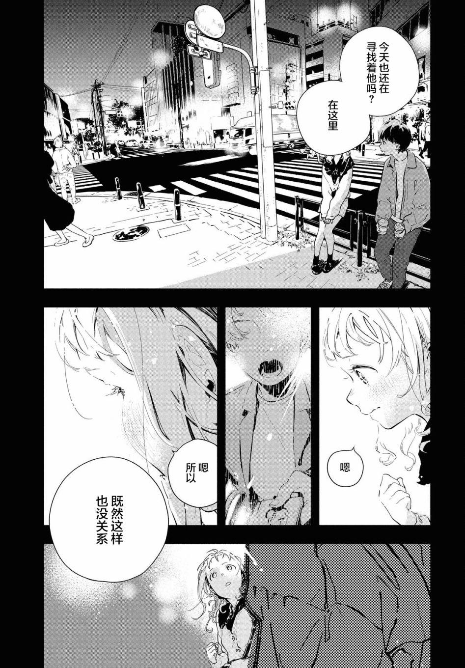 《我的女友不喜欢我》漫画最新章节第1话免费下拉式在线观看章节第【33】张图片