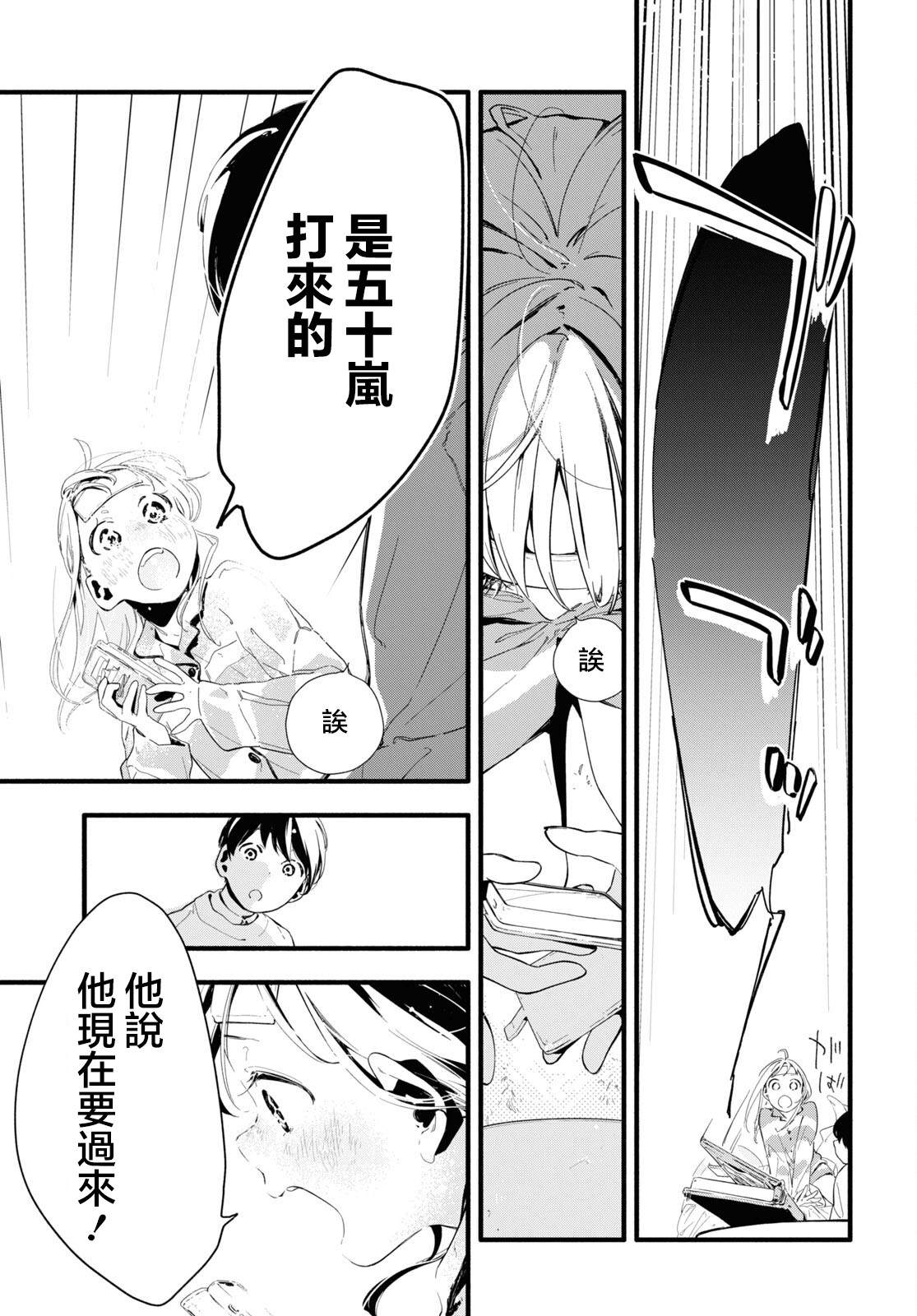 《我的女友不喜欢我》漫画最新章节第8话免费下拉式在线观看章节第【19】张图片