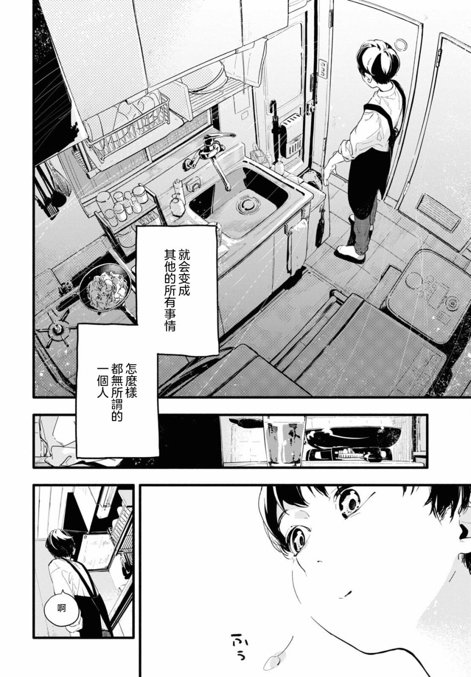 《我的女友不喜欢我》漫画最新章节第2话免费下拉式在线观看章节第【18】张图片