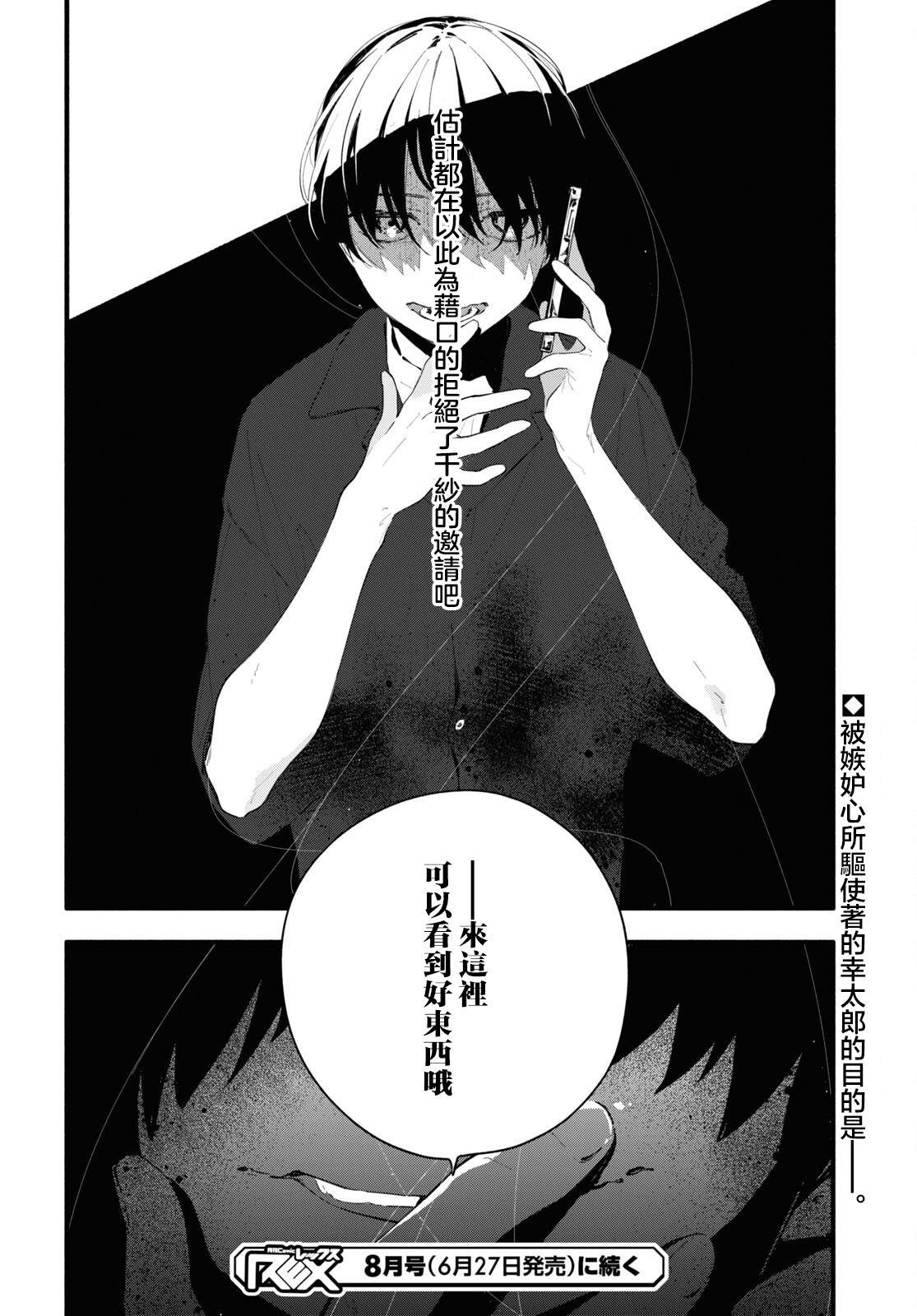 《我的女友不喜欢我》漫画最新章节第9话免费下拉式在线观看章节第【16】张图片