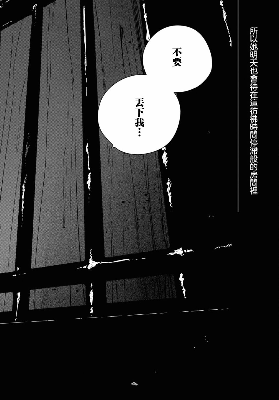 《我的女友不喜欢我》漫画最新章节第13话免费下拉式在线观看章节第【34】张图片