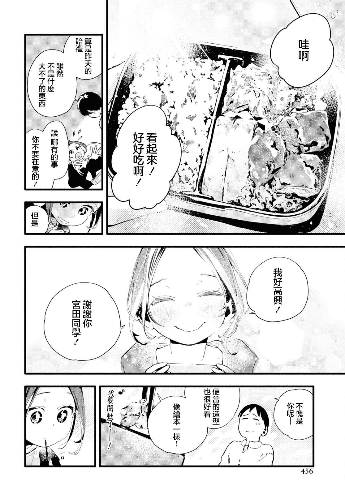 《我的女友不喜欢我》漫画最新章节第7话免费下拉式在线观看章节第【10】张图片