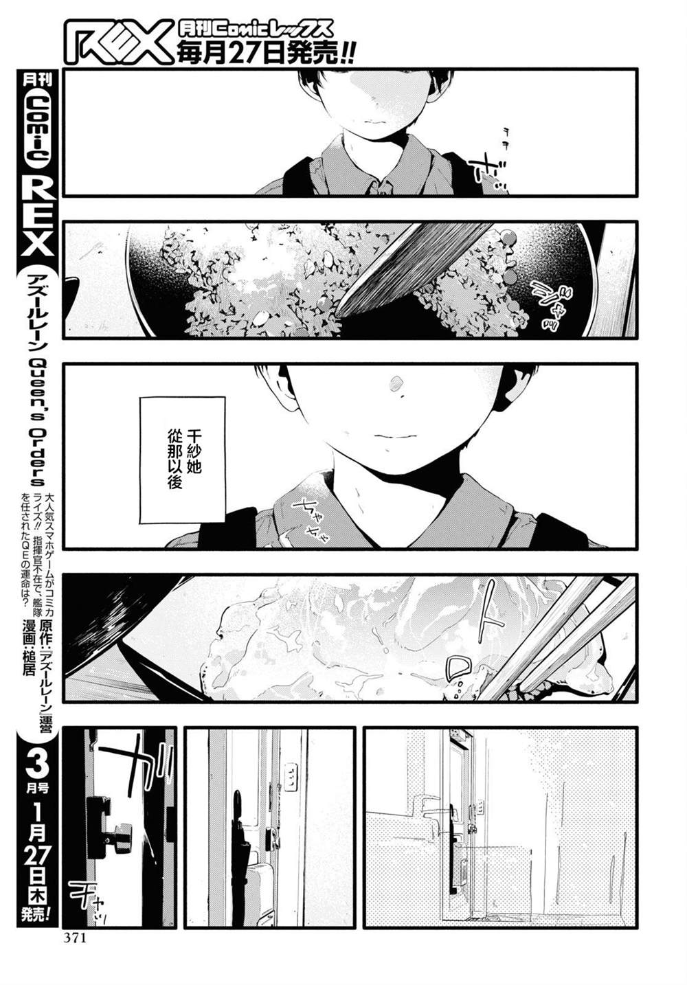 《我的女友不喜欢我》漫画最新章节第5话免费下拉式在线观看章节第【13】张图片