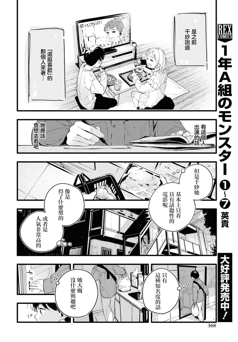 《我的女友不喜欢我》漫画最新章节第5话免费下拉式在线观看章节第【10】张图片