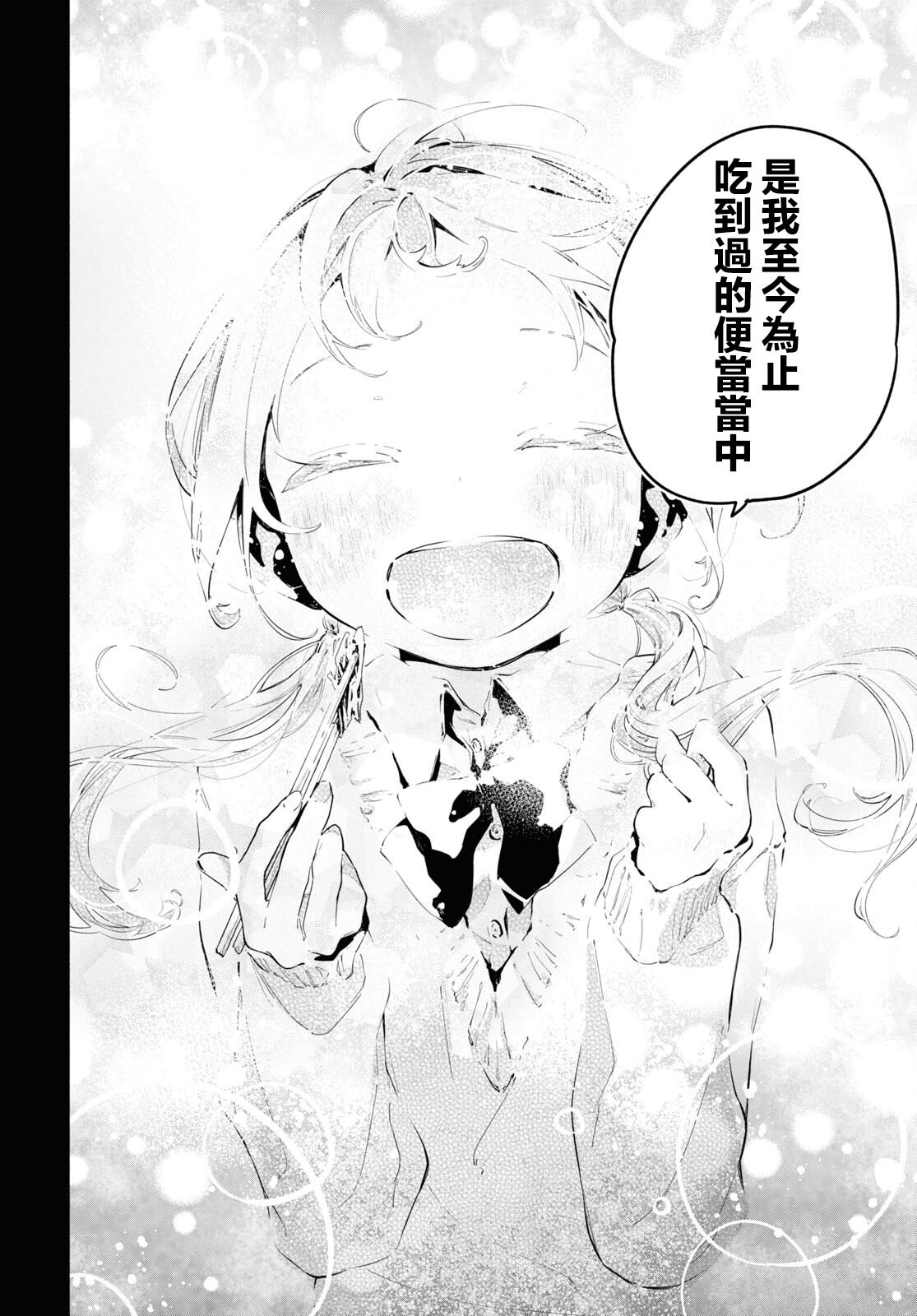 《我的女友不喜欢我》漫画最新章节第12.1话免费下拉式在线观看章节第【8】张图片