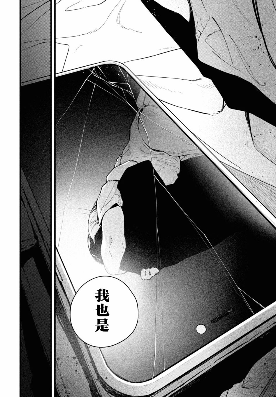 《我的女友不喜欢我》漫画最新章节第13话免费下拉式在线观看章节第【18】张图片