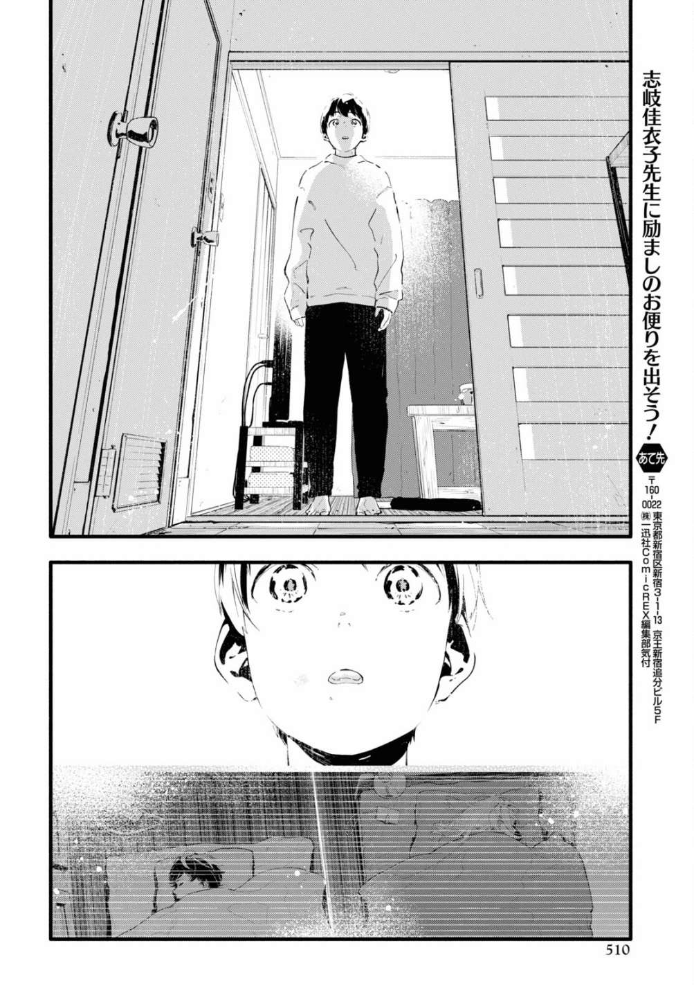 《我的女友不喜欢我》漫画最新章节第4话免费下拉式在线观看章节第【23】张图片