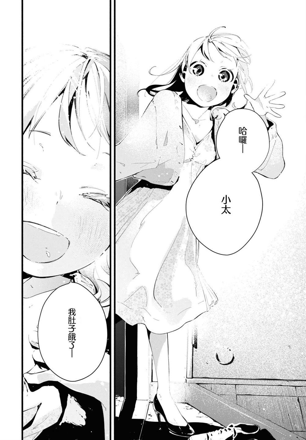 《我的女友不喜欢我》漫画最新章节第5话免费下拉式在线观看章节第【14】张图片