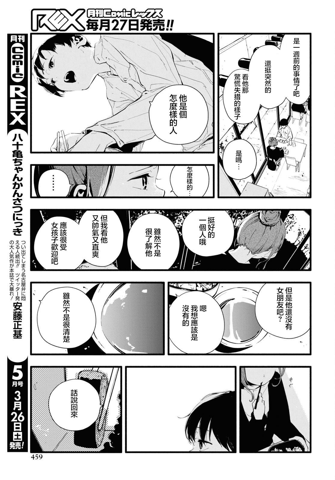 《我的女友不喜欢我》漫画最新章节第7话免费下拉式在线观看章节第【13】张图片