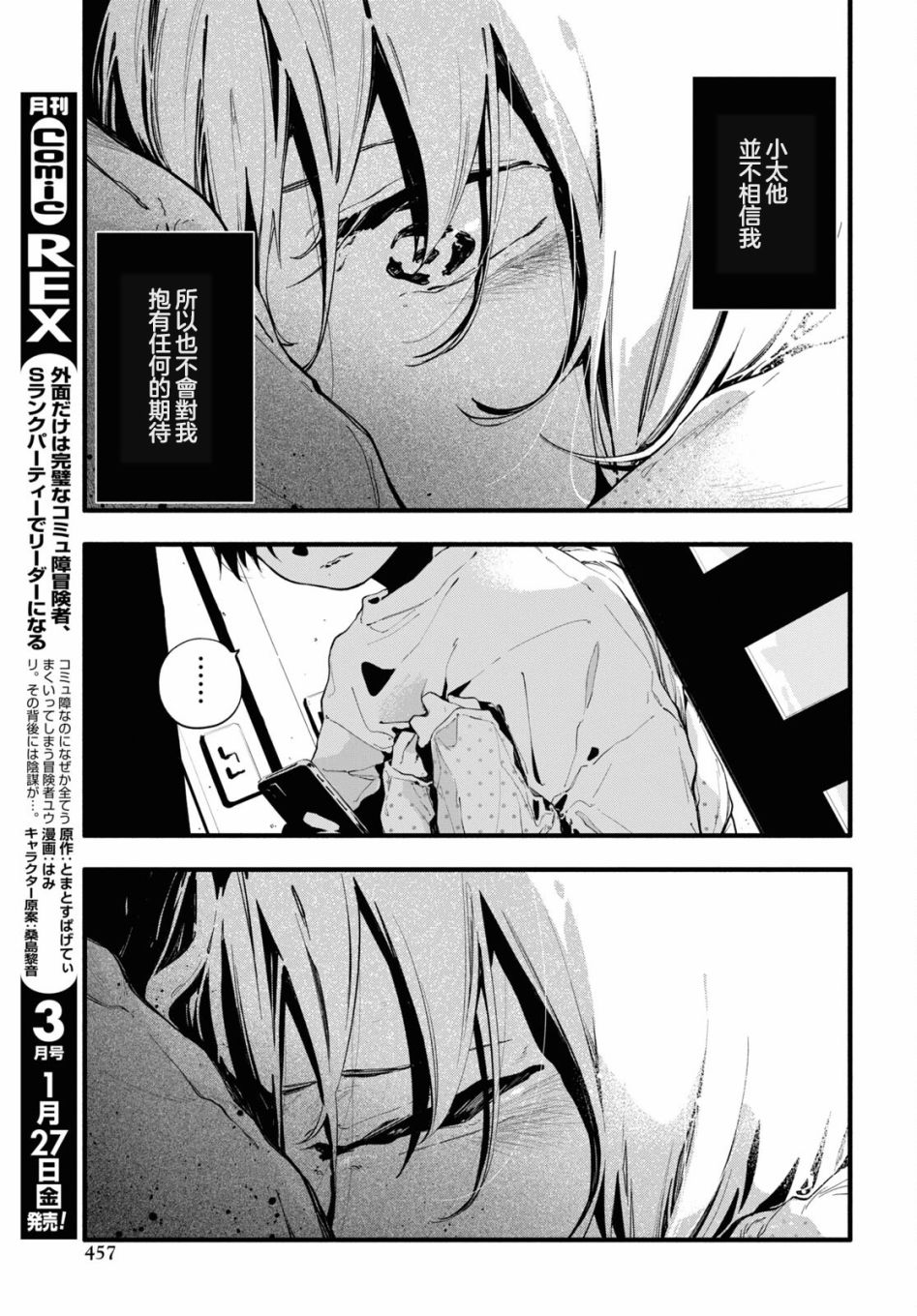 《我的女友不喜欢我》漫画最新章节第14话免费下拉式在线观看章节第【17】张图片