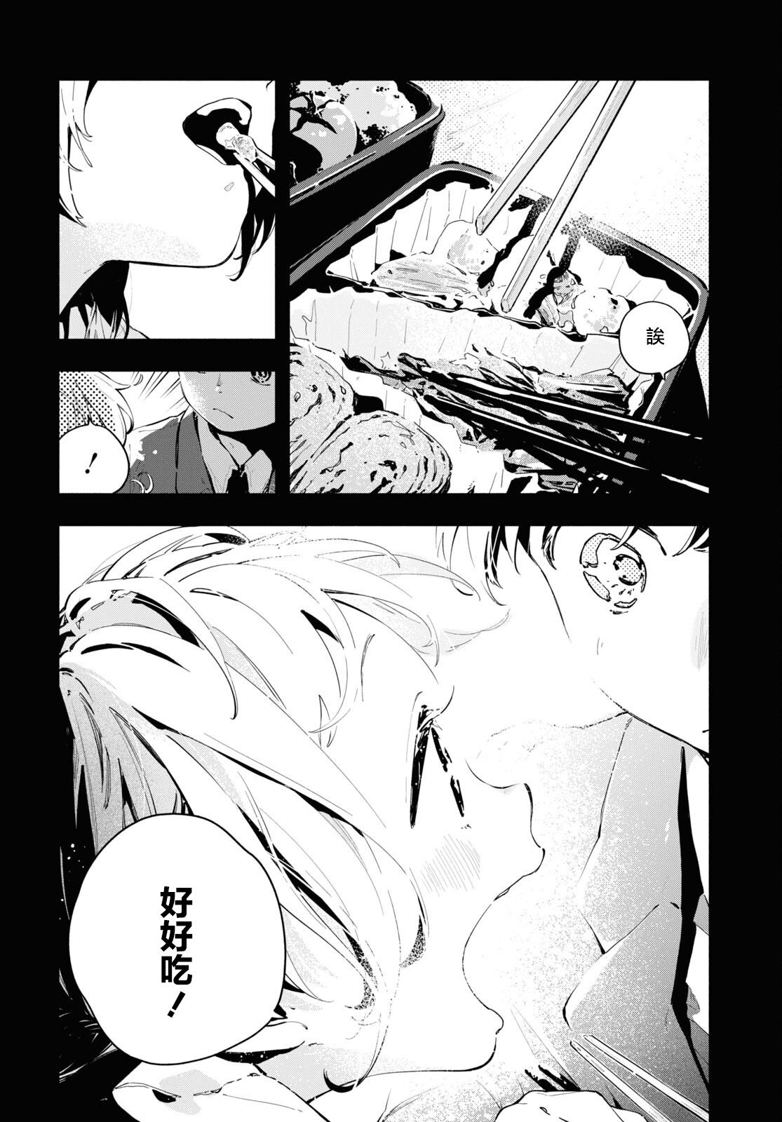 《我的女友不喜欢我》漫画最新章节第12.1话免费下拉式在线观看章节第【6】张图片