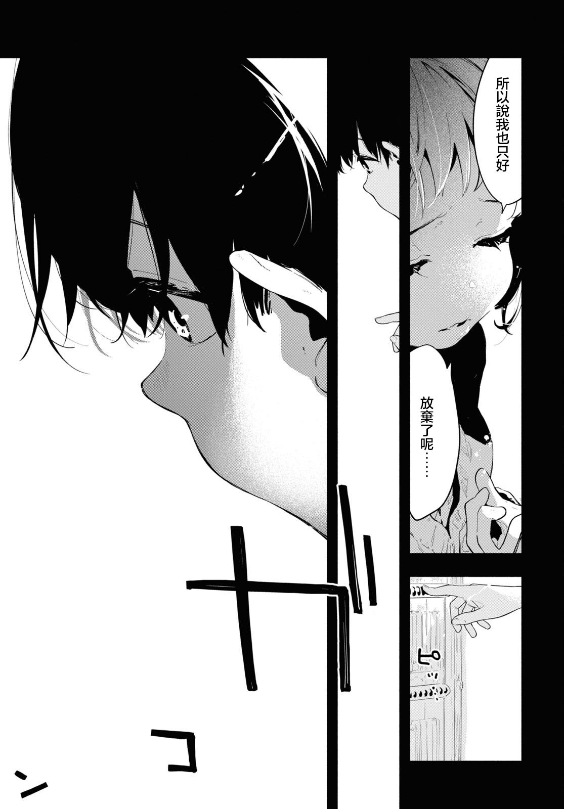 《我的女友不喜欢我》漫画最新章节第12.1话免费下拉式在线观看章节第【13】张图片