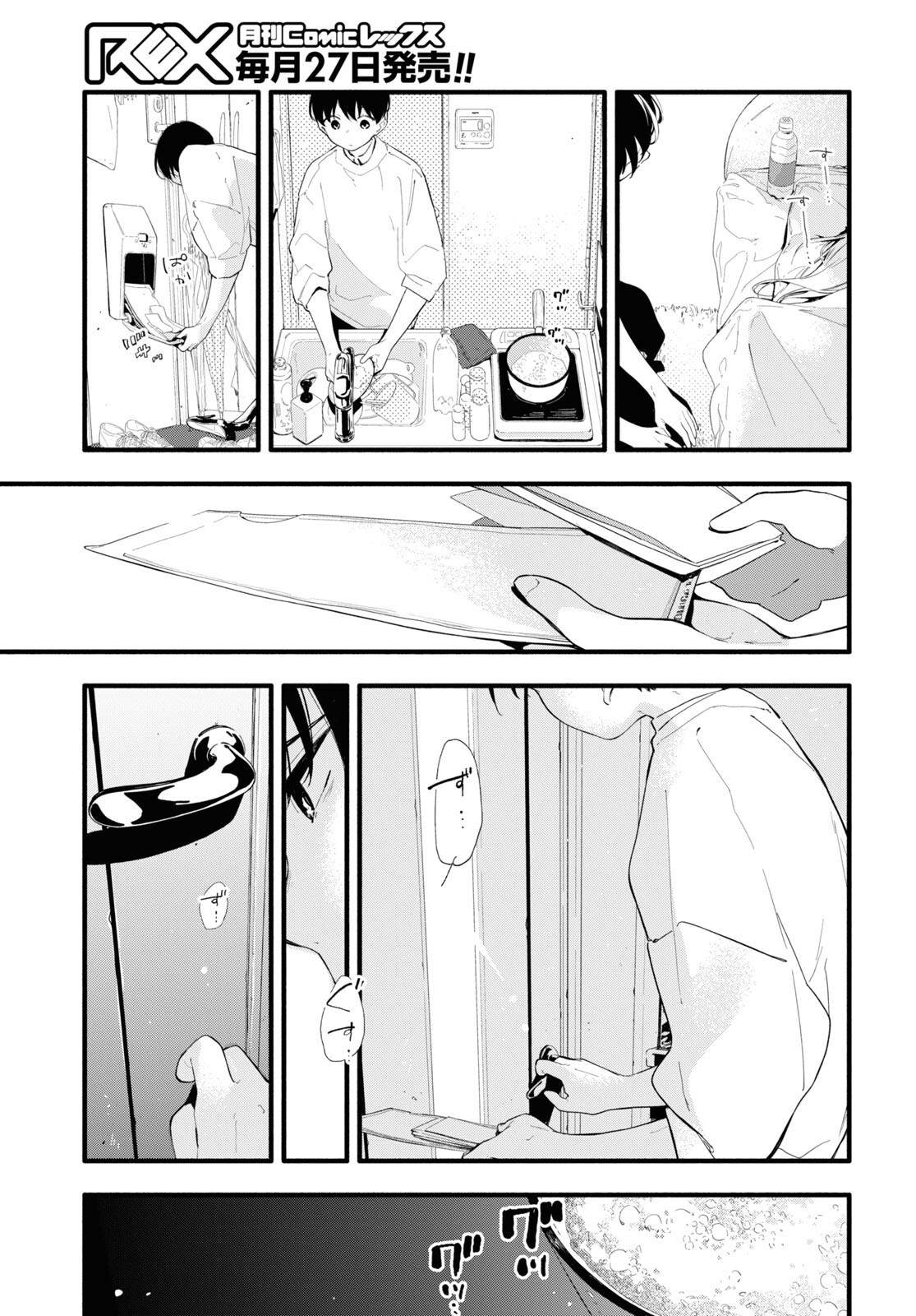 《我的女友不喜欢我》漫画最新章节第8话免费下拉式在线观看章节第【7】张图片