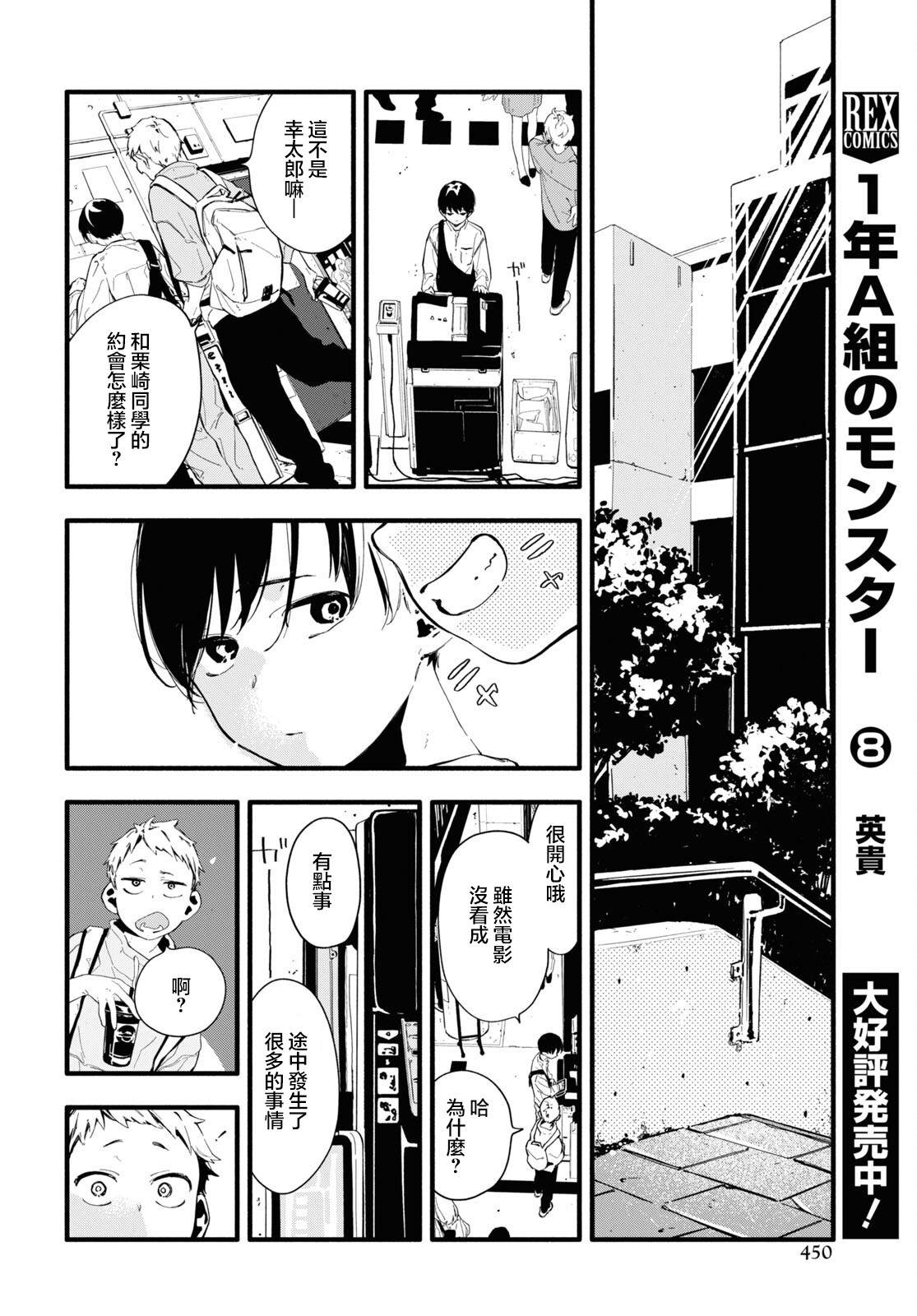 《我的女友不喜欢我》漫画最新章节第7话免费下拉式在线观看章节第【4】张图片