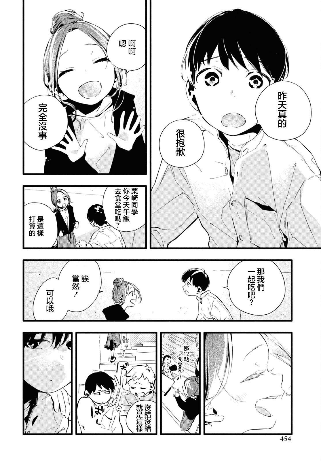 《我的女友不喜欢我》漫画最新章节第7话免费下拉式在线观看章节第【8】张图片