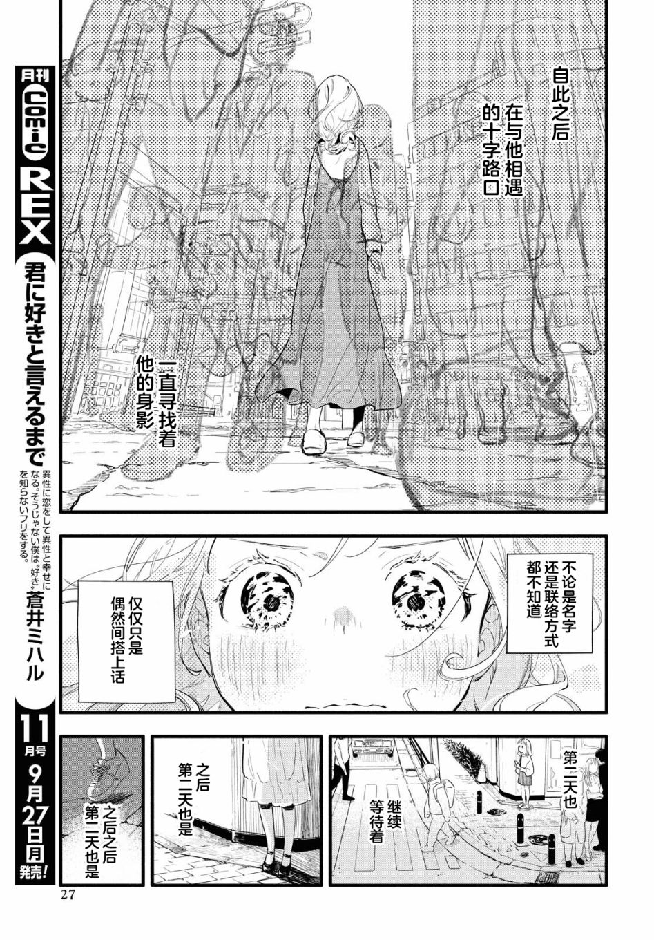 《我的女友不喜欢我》漫画最新章节第1话免费下拉式在线观看章节第【22】张图片