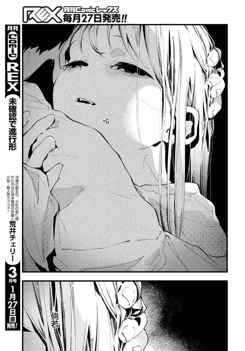 《我的女友不喜欢我》漫画最新章节第14话免费下拉式在线观看章节第【19】张图片