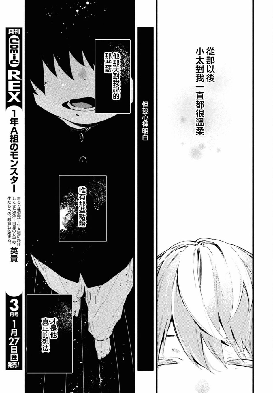 《我的女友不喜欢我》漫画最新章节第14话免费下拉式在线观看章节第【13】张图片