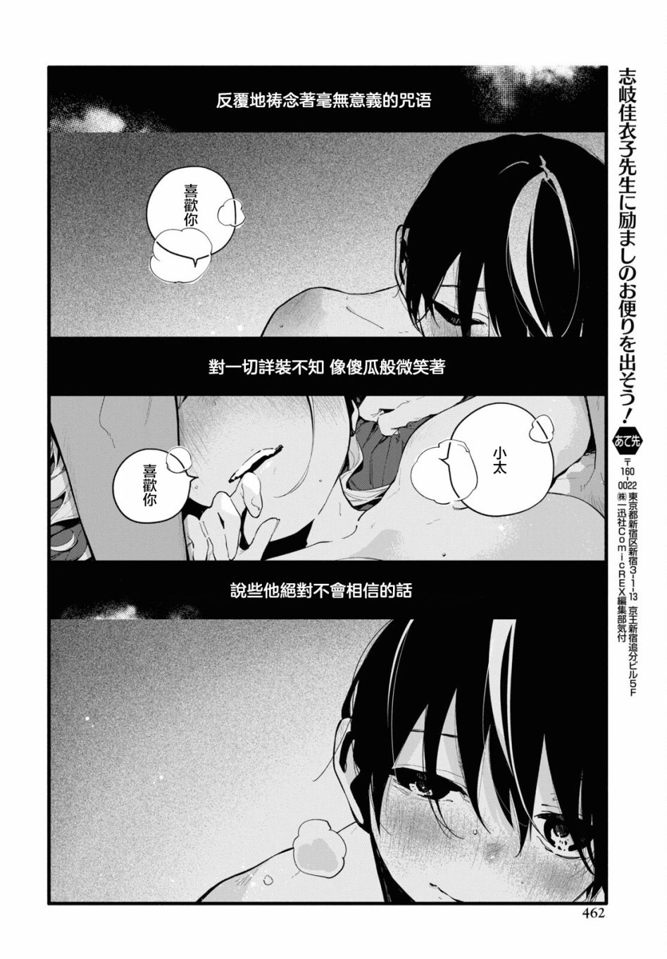 《我的女友不喜欢我》漫画最新章节第14话免费下拉式在线观看章节第【22】张图片