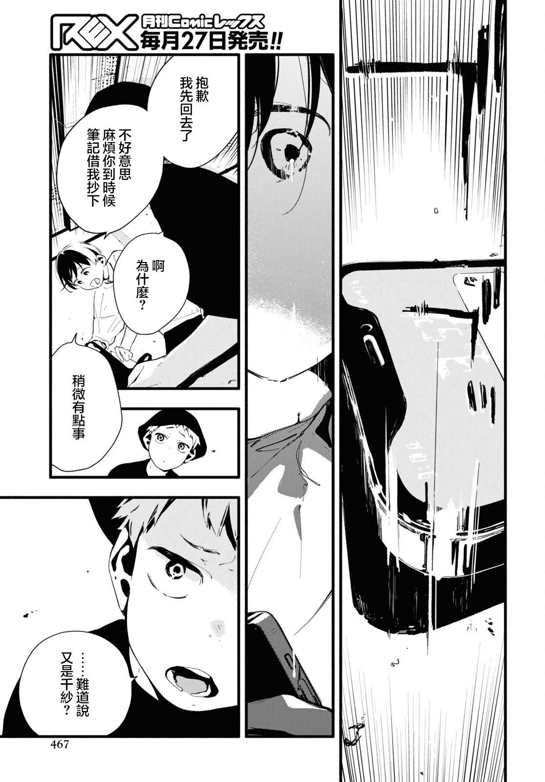 《我的女友不喜欢我》漫画最新章节第7话免费下拉式在线观看章节第【21】张图片