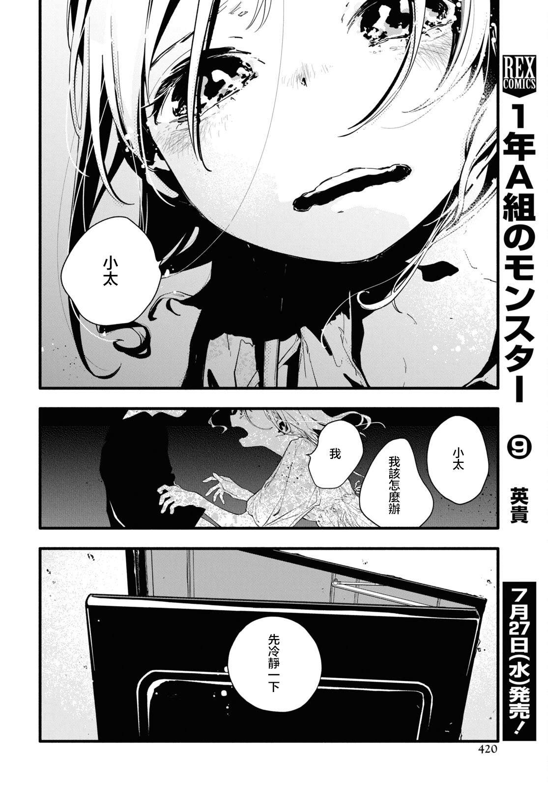 《我的女友不喜欢我》漫画最新章节第10话免费下拉式在线观看章节第【10】张图片